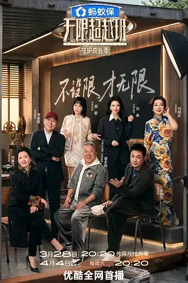 奔跑吧兄弟综艺海报